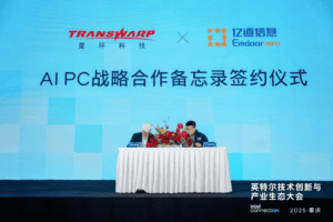 AI PC strategic partnership signing ceremony between Transwarp and Emdoor Info at industry conference in Chongqing, China.