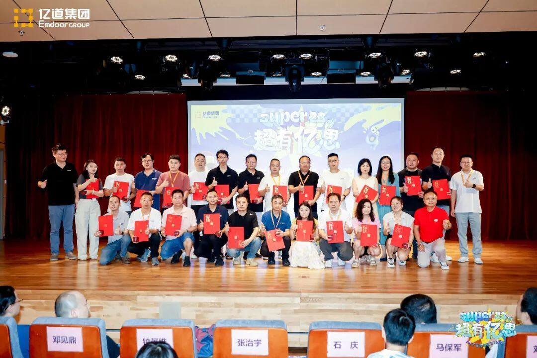 Emdoor leaders present certificates to long-serving employees during the 23rd anniversary gala.3 Emdoor leaders present certificates to long-serving employees during the 23rd anniversary gala.3