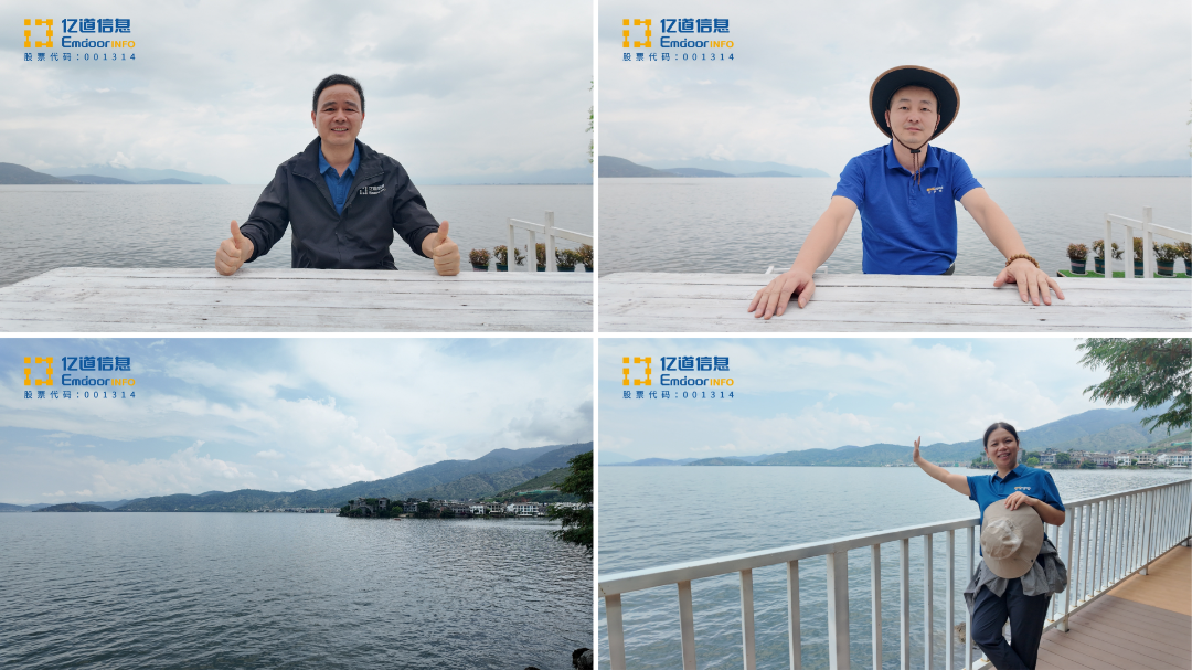 Emdoor colleagues exploring Erhai Lake and Cangshan Emdoor colleagues exploring Erhai Lake and Cangshan