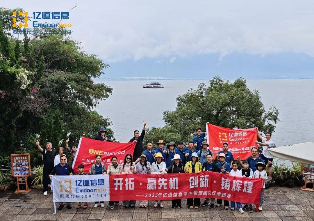Emdoor team at Nanzhao Island with banners by Erhai Emdoor team at Nanzhao Island with banners by Erhai