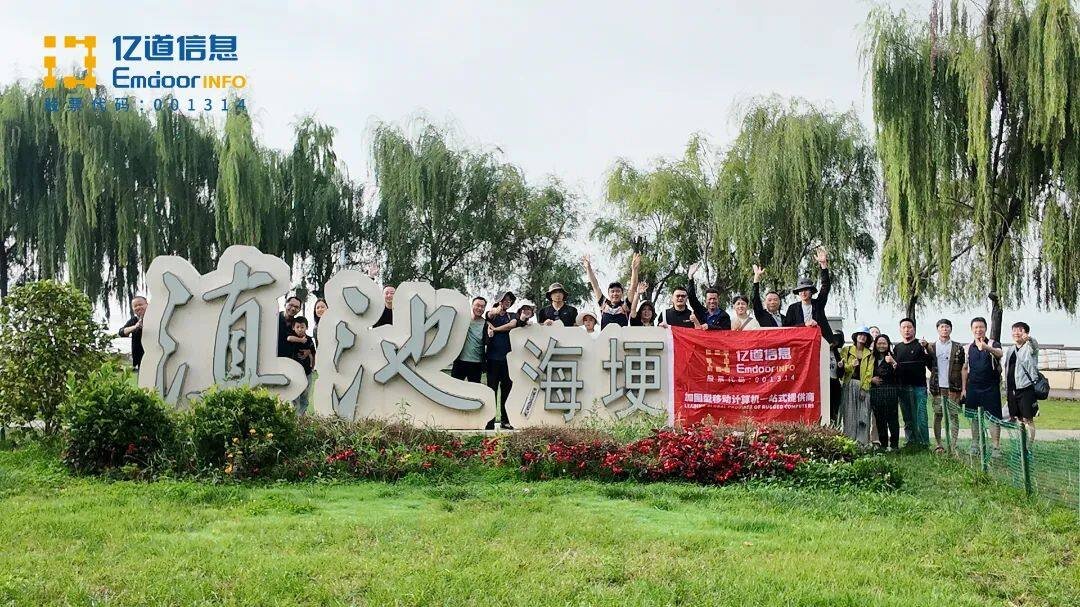 Emdoor team group photo at Dianchi Lake sign Emdoor team group photo at Dianchi Lake sign