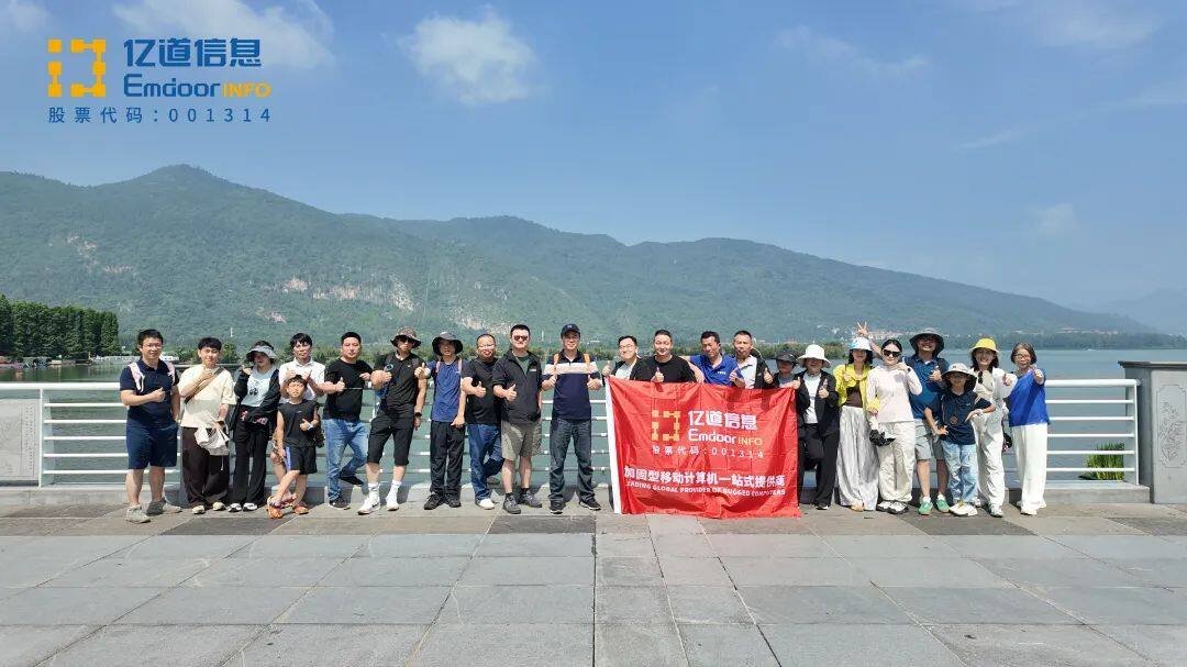 Emdoor Information team by Dianchi Lake promenade Emdoor Information team by Dianchi Lake promenade