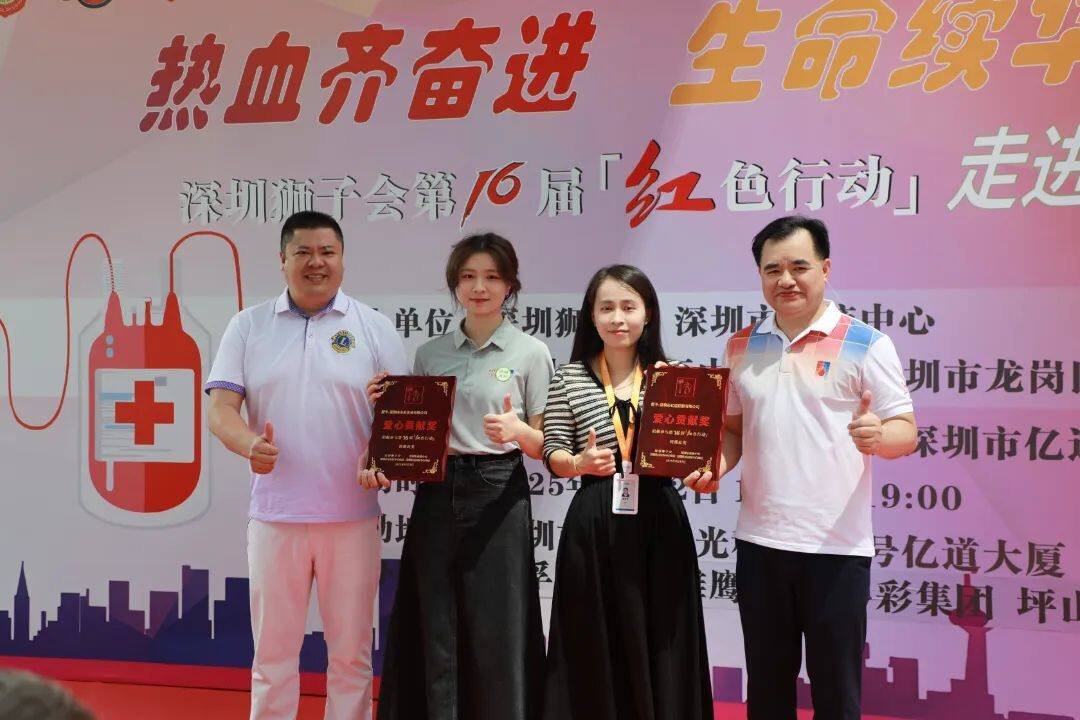 Emdoor Group receives the 16th Red Action 'Love Contribution' Award for its long-term support and exemplary