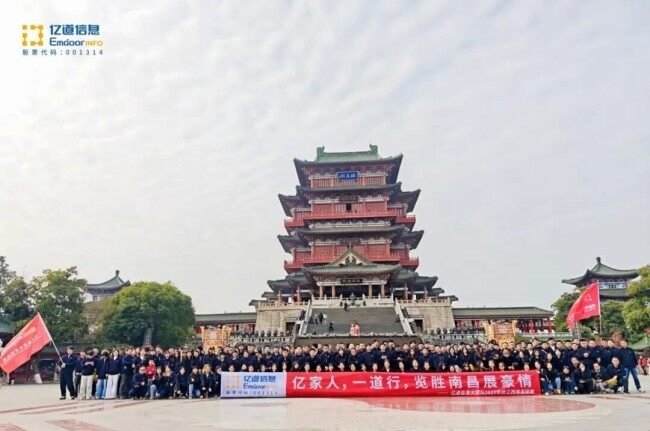 Departure to Nanchang Emdoor team departing for Nanchang