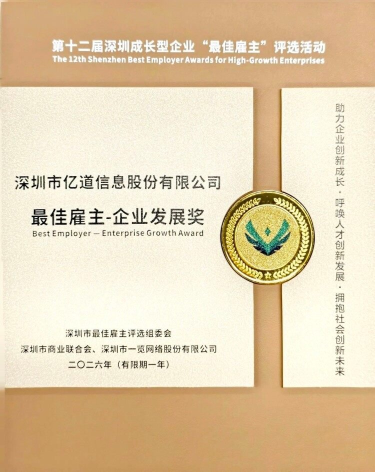 Emdoor Wins Best Employer Award