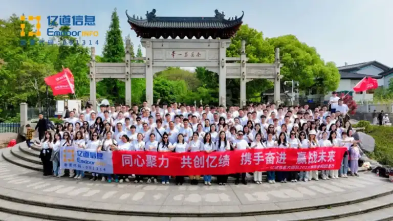 Emdoor’s Mount Heng Retreat: Uniting for Future Growth