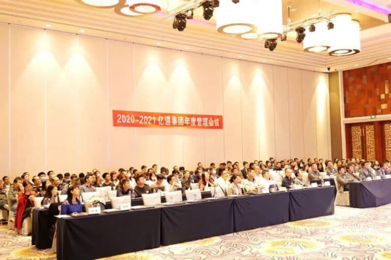 Emdoor集团2020年度领导力峰会：战略、团结与创新