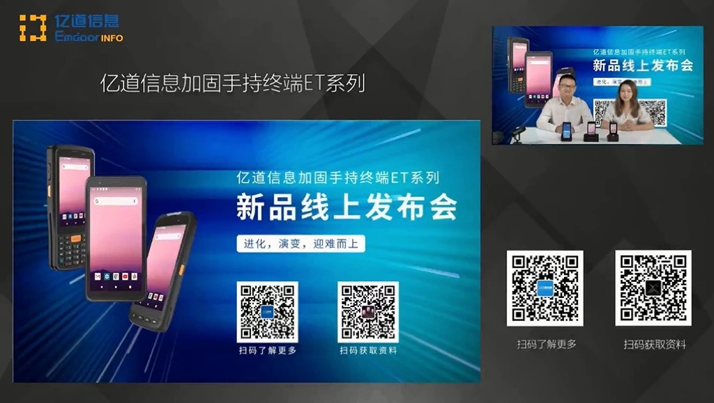 highlight-rugged-handheld-et-series-live-show-1.webp highlight-rugged-handheld-et-series-live-show-1.webp